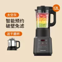 九阳加热破壁机家用小型豆浆料理全自动多功能 太空灰+干磨杯