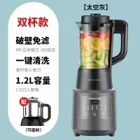 九阳破壁机家用小型豆浆料理加热全自动多功能 太空灰+干磨杯