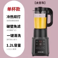 九阳破壁机家用料理加热小型全自动多功能 太空灰+单杯