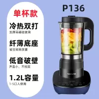 九阳破壁机家用全自动小型多功能加热静豆浆 纤薄低音