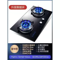 森太猛火燃气灶家用双灶煤气灶天然气液化气防干烧台式嵌入式炉具 [豪华款]升级聚能环 液化气