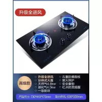 森太猛火燃气灶家用双灶煤气灶天然气液化气防干烧台式嵌入式炉具 [高级款]升级全进风 天然气
