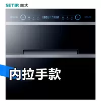 森太消毒柜内嵌小型厨房家用嵌入式120L消毒碗柜镶嵌式二星级 内拉手款