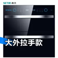 森太消毒柜内嵌小型厨房家用嵌入式120L消毒碗柜镶嵌式二星级 内拉手款