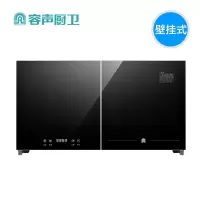 容声 消毒柜壁挂式卧式家用幼儿园台式小型商用消毒碗柜 黑色