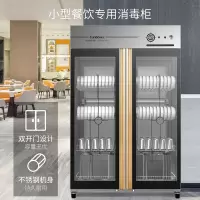 康宝(Canbo)XDZ500-A2Y1消毒柜 二星级 立式 商用酒店饭店食堂 不锈钢双开门高温碗柜 500L大容量(中