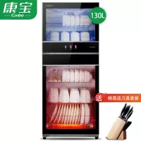 康宝(Canbo)厨房消毒柜家用立式大容量臭氧高温杀二星级消毒厨房客厅 柜独立控制 不锈钢箱体 130升高温二星级杀
