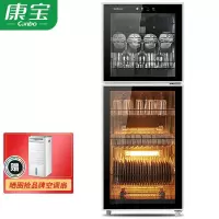 康宝(Canbo)消毒柜家用 大容量 立式厨房碗筷柜 负离子无储存 二星级高温 商用酒店餐厅学校 (250升/大家庭款