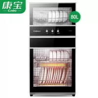 康宝(Canbo)消毒柜小型家用 商用酒店 食堂 餐厅大容量 立式厨房台式碗筷茶杯高温消毒碗柜 80升双门消毒柜(6-8
