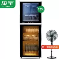 康宝(Canbo)消毒柜立式家用 厨房 负离子 无储存 大容量 商用 饭店 酒店 餐具碗柜 无储存二星级
