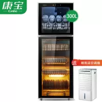 康宝(Canbo)消毒柜立式家用 厨房 负离子 无储存 大容量 商用 饭店 酒店 餐具碗柜 二星级300L