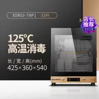 耐惠(NAAFI)康宝消毒柜 立式小型台式家用消毒碗柜烘干 厨房消毒收纳柜 茶杯茶具餐具消毒柜 商用53L