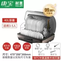 康宝耐惠厨消毒柜厨房家用小型迷你台式桌面消毒碗柜碗筷婴儿奶瓶 粉红色