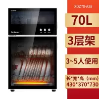 康宝A38消毒柜家用小型立式碗柜迷你厨房高温双门奶瓶台式二星级 70L