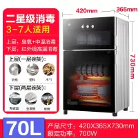 容声86-RQ109消毒柜家用小型立式台式厨房迷你餐具消毒碗柜不锈钢