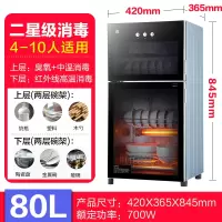 容声86-RQ109消毒柜家用小型立式台式厨房迷你餐具消毒碗柜不锈钢
