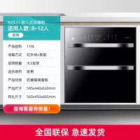 容声RX02H消毒柜家用小型厨房嵌入式餐具消毒碗柜镶嵌式柜大容量 110L