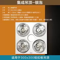 欧普照明浴霸灯暖壁挂式暖灯三合一打孔取暖家用卫生间浴室挂墙 [集成吊顶-]即开即热 经典百搭