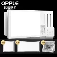 欧普照明(OPPLE)智能恒温 遥控摆风 智能浴霸 卫生间浴室适用集成吊顶(带开关和遥控器) 智能恒温浴霸+10瓦+1