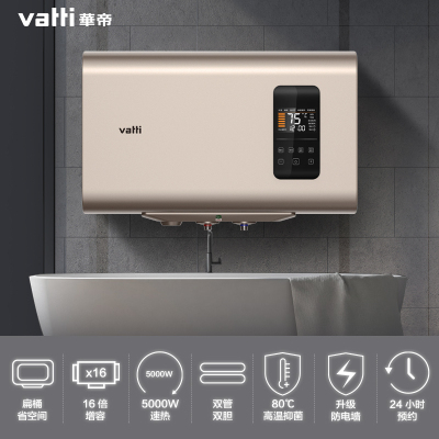 Vatti/华帝 DDF30-i14027电热水器家用卫生间速热扁桶储水式纤薄 金色