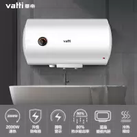 华帝(VATTI)电热水器40/50/60升储水式家用 防电墙 2000w速热 经济节能 小户型尺寸 (40升)