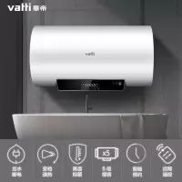 华帝(VATTI)电热水器50/60/80升储水式家用 2100w变频速热 出水断电 预约 上门安装 (80升)