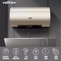 华帝(VATTI)电热水器50/60/80升家用 3200w变频 6倍增容 一级能效 出水断电 60L