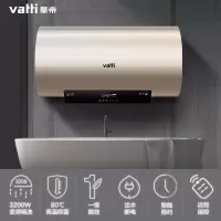 华帝(VATTI)电热水器50/60/80升家用 3200w变频 一级能效 出水断电储水式 上门安装 (60升)