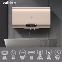 华帝(VATTI)电热水器50/60升扁桶家用 290mm纤薄 3000w双胆瞬热出水断电 上门安装 (50升)