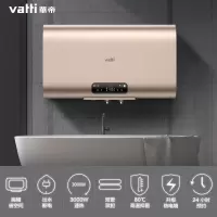 华帝(VATTI)电热水器50/60升扁桶家用 290mm纤薄 3000w双胆瞬热出水断电 上门安装 (60升)