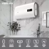 华帝(VATTI)电热水器50/60升扁桶家用 3000w双胆速热 300mm纤薄 一键预约 防电 50L