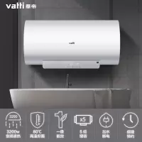 华帝(VATTI)电热水器60升家用 3200w变频速热 6倍增容 80%热水输出率 出水断电 预约 (60升)
