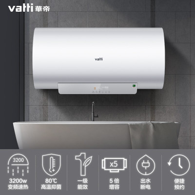 华帝(VATTI)电热水器60升家用 3200w变频速热 6倍增容 80%热水输出率 出水断电 预约 (80升)