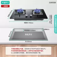 华帝燃气灶天然气双灶 嵌入式台式液化气煤气灶具 4.2KW大火力 一级能效 钢化玻璃i10055B 液化气
