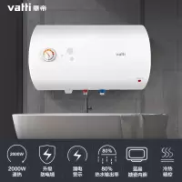 华帝电热水器50升速热家用恒温节能安全卫生间洗澡储水式i14020 白色