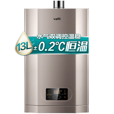 华帝(VATTI)13升燃气热水器 节能变升水气双调恒温 防冻 超低水压启动 (天然气)12051-13 [13升]水气