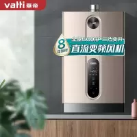 华帝(VATTI)16升零冷水燃气热水器 天然气 家用恒温即热式 增压瀑布浴 防燃气泄露保护 [16L直流变频]三档变升