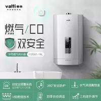 华帝(VATTI)热水器 燃气热水器 水气双调智能恒温强排式 防冻报警 13升 (天然气)