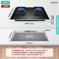 华帝(VATTI)燃气灶 嵌入式台式双灶具 5.0kw大火力灶台 定时控制炉灶 i10057B 液化气