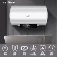 华帝(VATTI)电热水器储水式家用 80%热水输出率升级防电墙2100w速热大屏数显i14021 50L