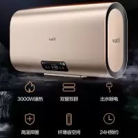 华帝(VATTI)电热水器扁桶50/60升 热水器储水式家用 3000w双胆速热出水断电 超长预约 (60升)