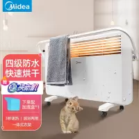 美的(Midea)取暖器家用浴室防水电暖器气省电暖风机烤火炉对衡式安全卧室客厅NDK20-17DW