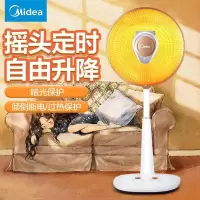 美的升降小太阳取暖器NPS10-15B定时摇头暗光家用节能省电防水溅小暖阳一键升降