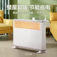 美的取暖器电暖气家用节能省电速热暖风机卫生间防水卧浴室小太阳 白色