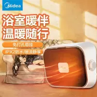 美的暖风机HFY20Y浴室取暖器办公室冷暖两用电暖器气电热扇家用制热风机迷你小太阳IPX2级防水 .