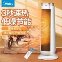 美的暖风机家用取暖器立式遥控电暖风扇家用智能电热扇电暖器电暖气摇头节能定时 .
