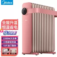 美的(Midea)取暖器电暖器电暖气片节能省电加湿烘衣13片大面积油丁劲暖电热油汀粉色樱落 樱落