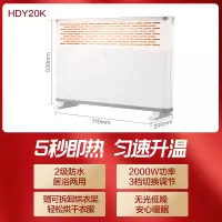美的35取暖器电暖气家用节能防水办公室对流式快热炉暖风机浴室 [白色]