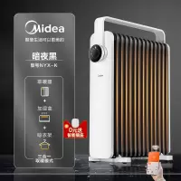 美的取暖器家用油汀电暖器全屋智能油丁油酊省电暖气片速热暖风机 [暗夜黑]