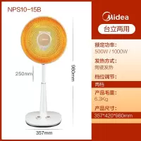 美的小太阳取暖器家用节能烤火炉电热风扇电暖气省电立式速热小型 黄